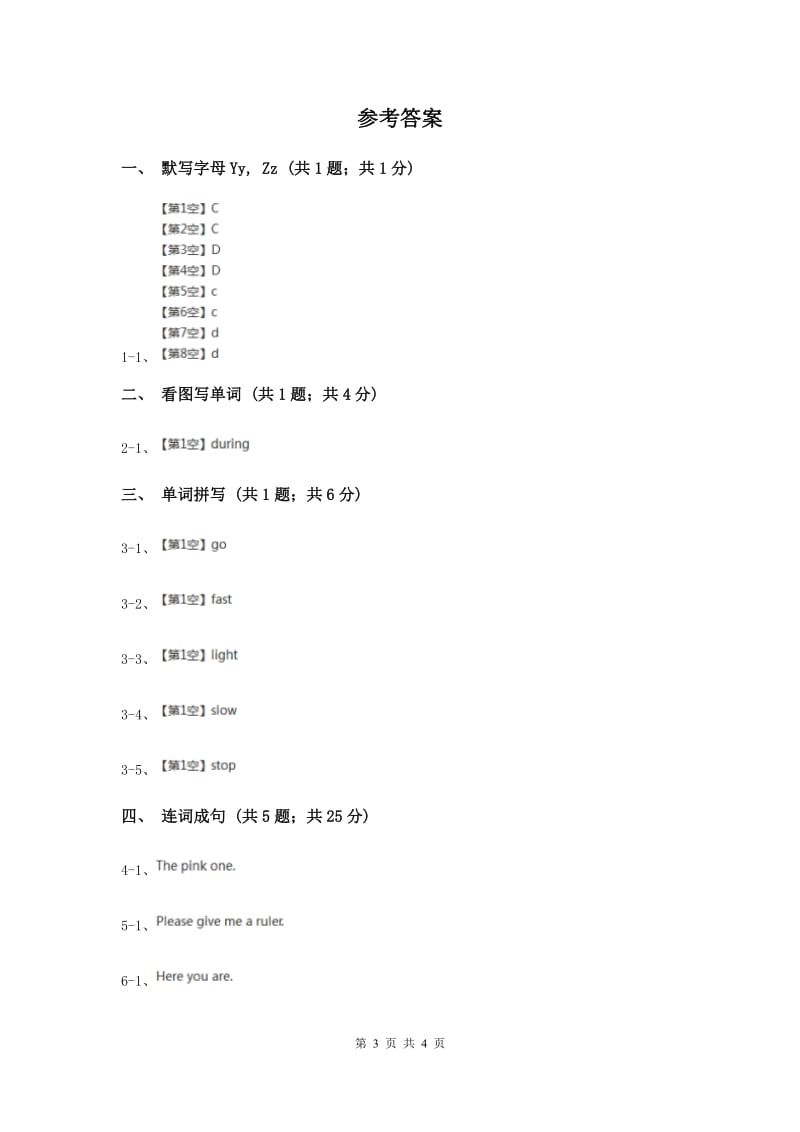 闽教版（三年级起点）小学英语三年级上册Unit 7 Part A 同步练习1D卷.doc_第3页