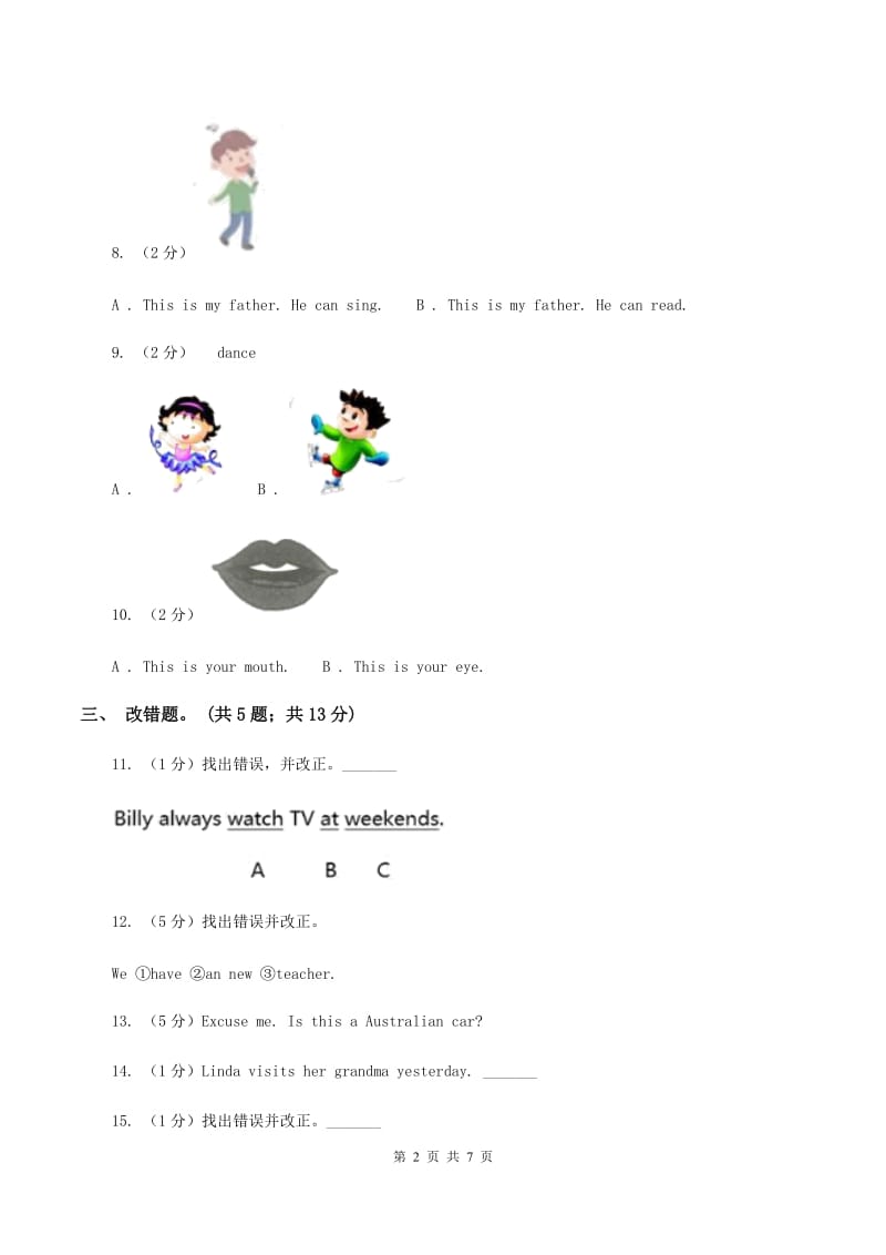 牛津上海版（深圳用）2019-2020学年小学英语三年级下册Module 3 Unit 7 Hobbies 第一课时习题D卷.doc_第2页