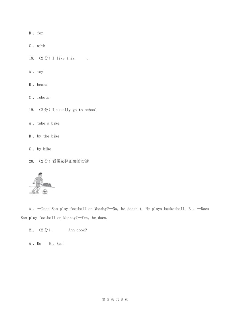 牛津上海版（深圳用）2019-2020学年小学英语四年级下册Module 2 Unit 7 My day 第二课时习题（I）卷.doc_第3页