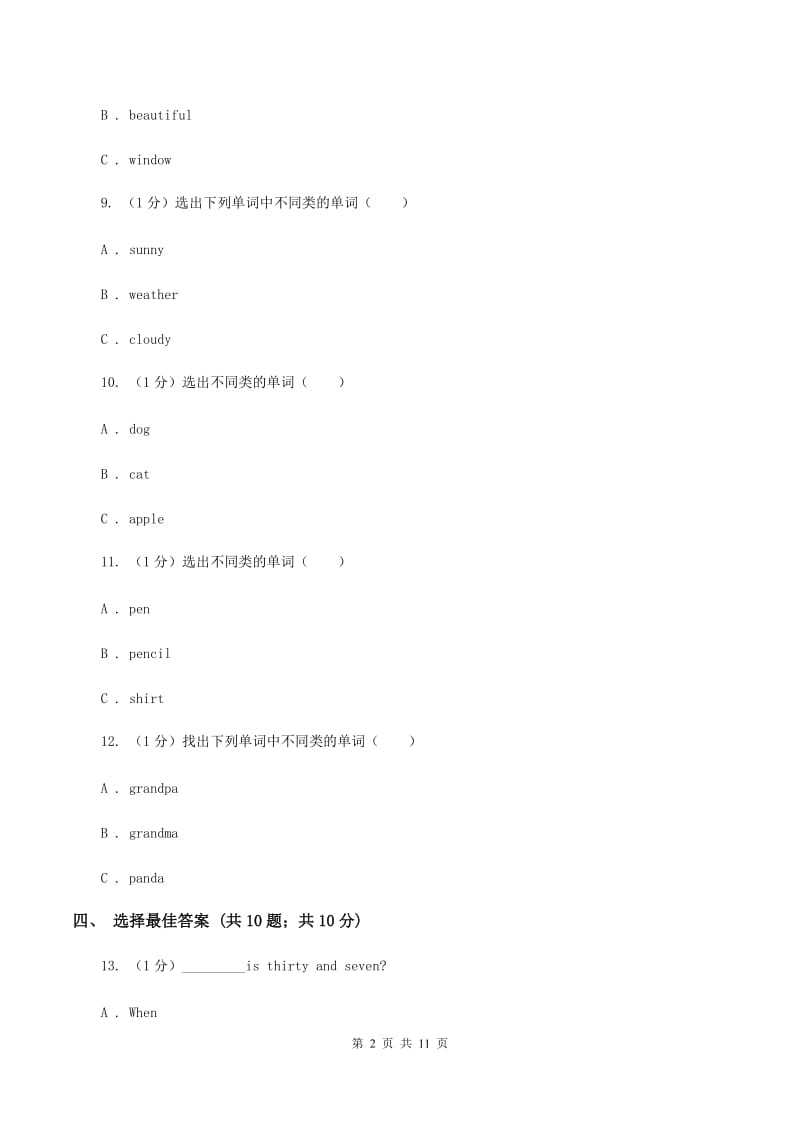 新课程版2019-2020学年五年级英语(上册)期中考试试卷D卷.doc_第2页