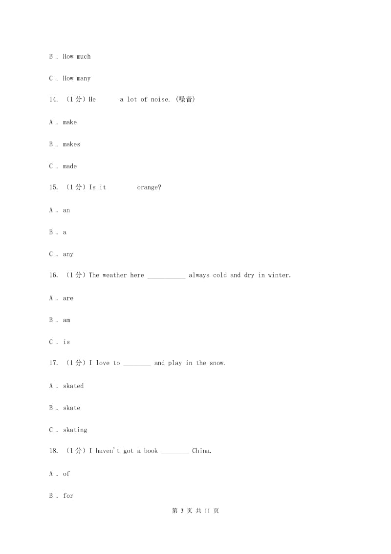 新课程版2019-2020学年五年级英语(上册)期中考试试卷D卷.doc_第3页