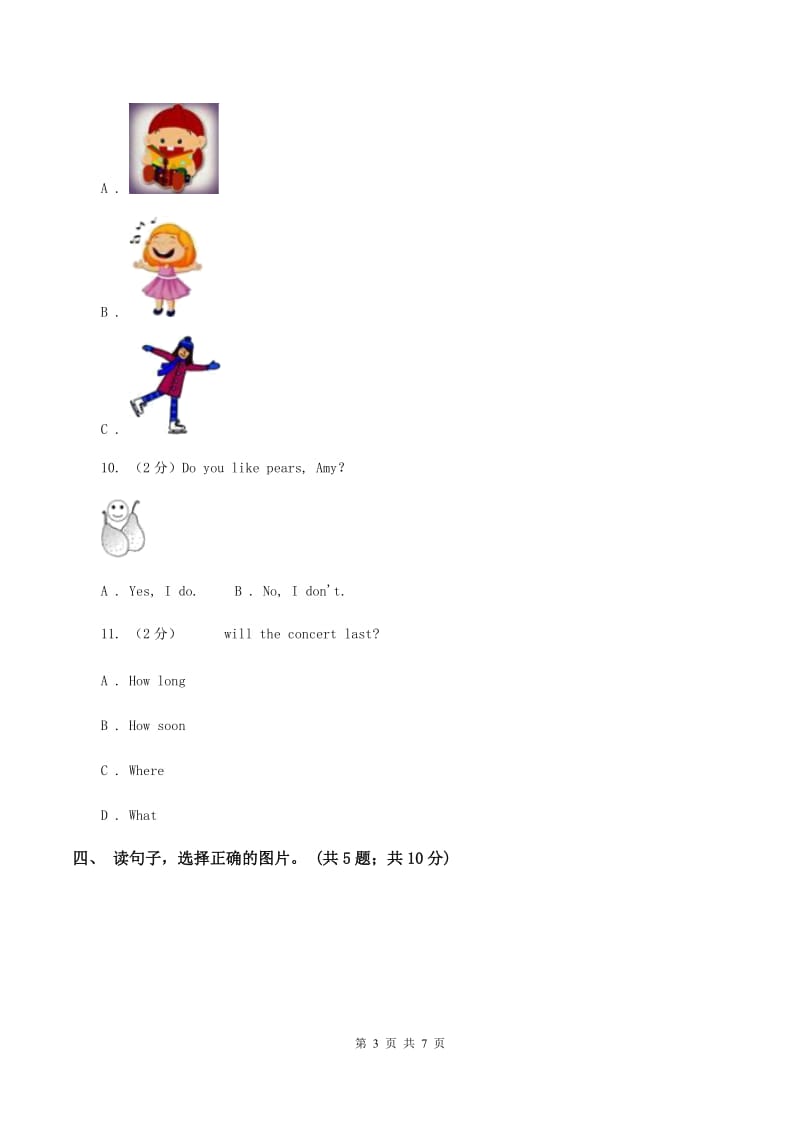 外研版2019-2020年小学英语三年级下册Module 8 unit 1 its on your desk.课后作业A卷.doc_第3页