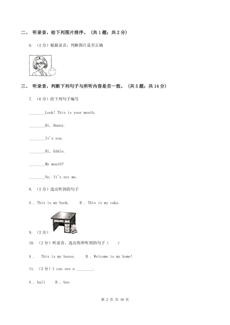 外研版2019-2020学年小学英语四年级上册module 7测试题（暂无听力音频）B卷.doc_第2页