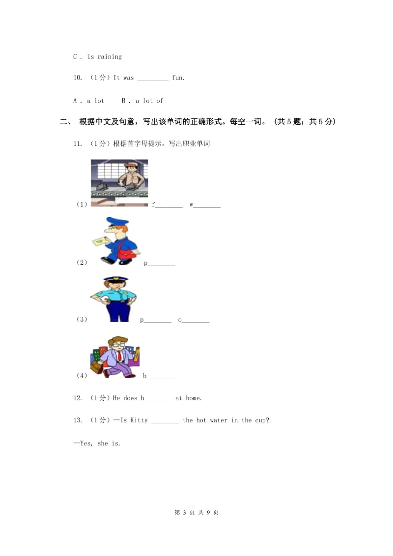 牛津译林版2019-2020学年小学英语六年级下册Unit 5 A party同步练习2（I）卷.doc_第3页