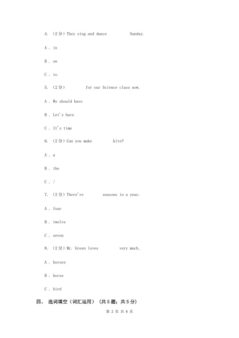 牛津上海版（深圳用）2019-2020学年小学英语五年级下册Moudle 3 Unit 7同步练习D卷.doc_第2页