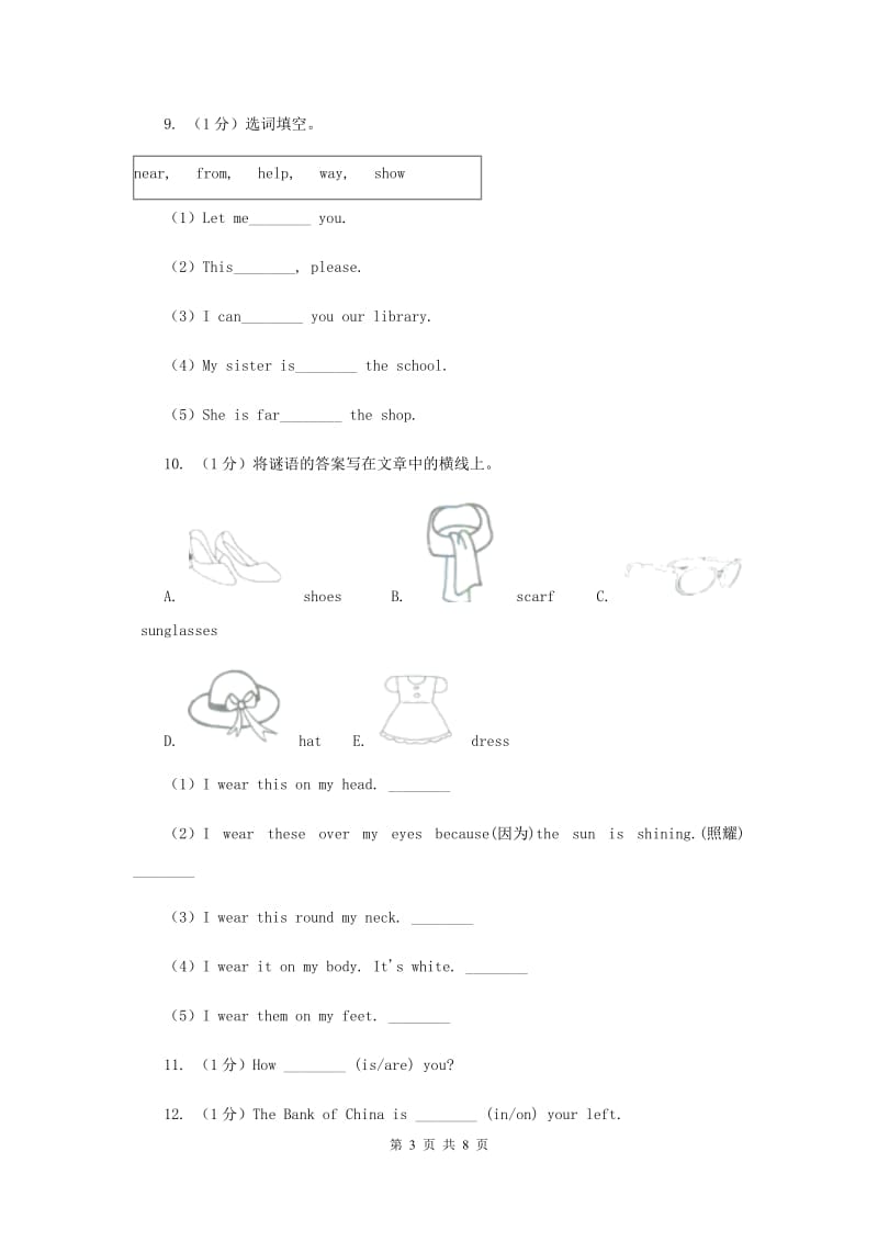 牛津上海版（深圳用）2019-2020学年小学英语五年级下册Moudle 3 Unit 7同步练习D卷.doc_第3页