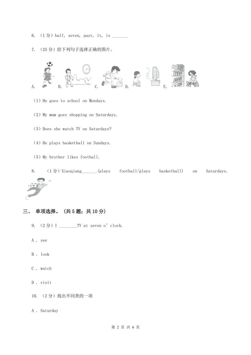 外研版（三起点）英语三年级下册Module 5 Unit 2 Does your mum go to work on Saturday_同步练习.doc_第2页