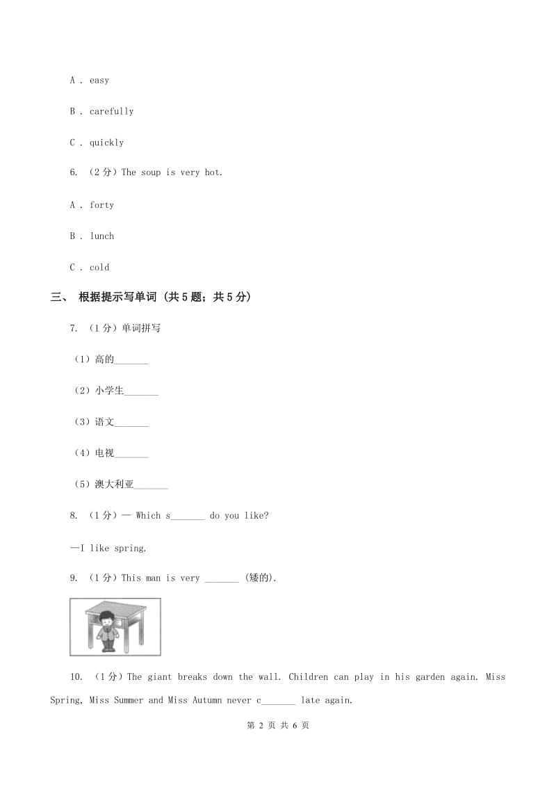 闽教版（三年级起点）小学英语五年级上册Unit 2 Part B 同步练习2（I）卷.doc_第2页