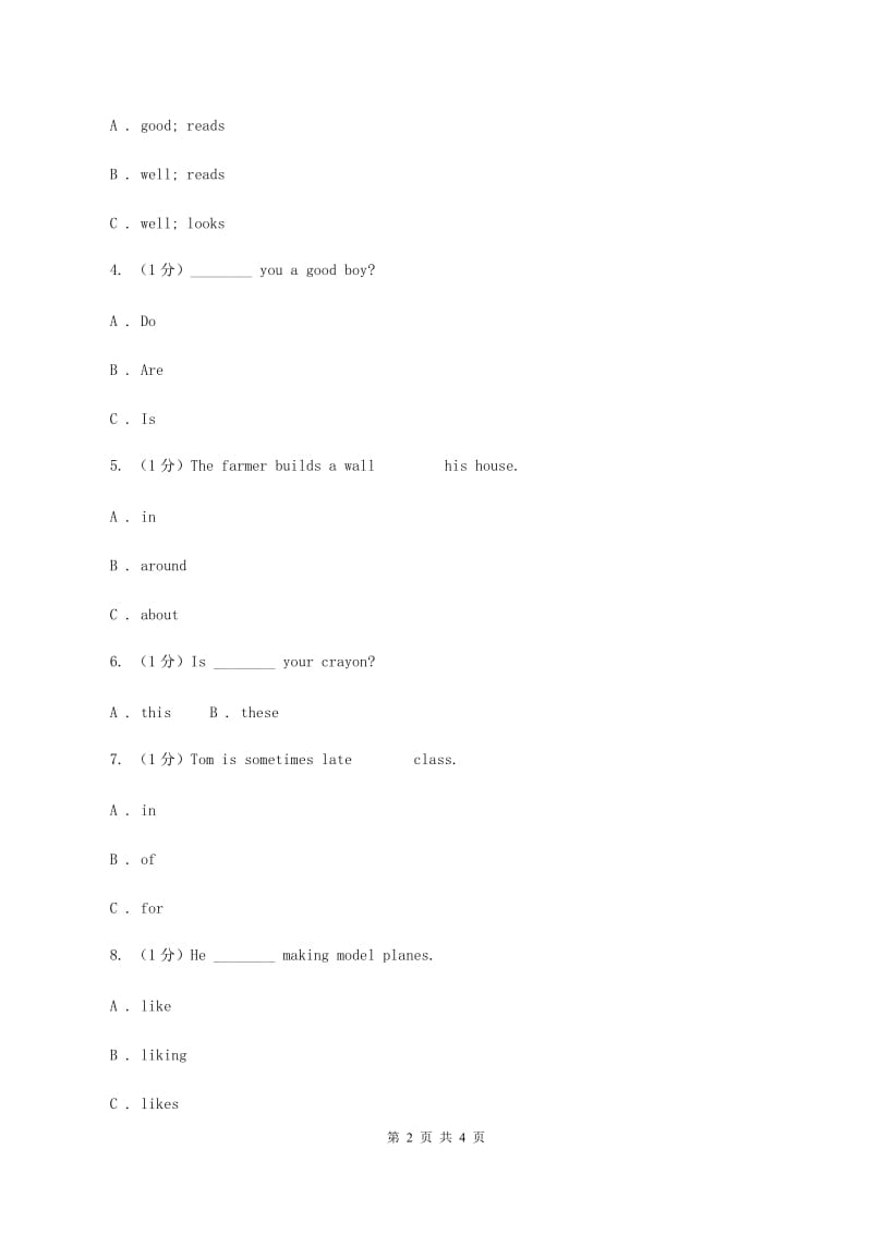 牛津上海版2019-2020学年一年级下学期英语期末考试试卷（I）卷.doc_第2页