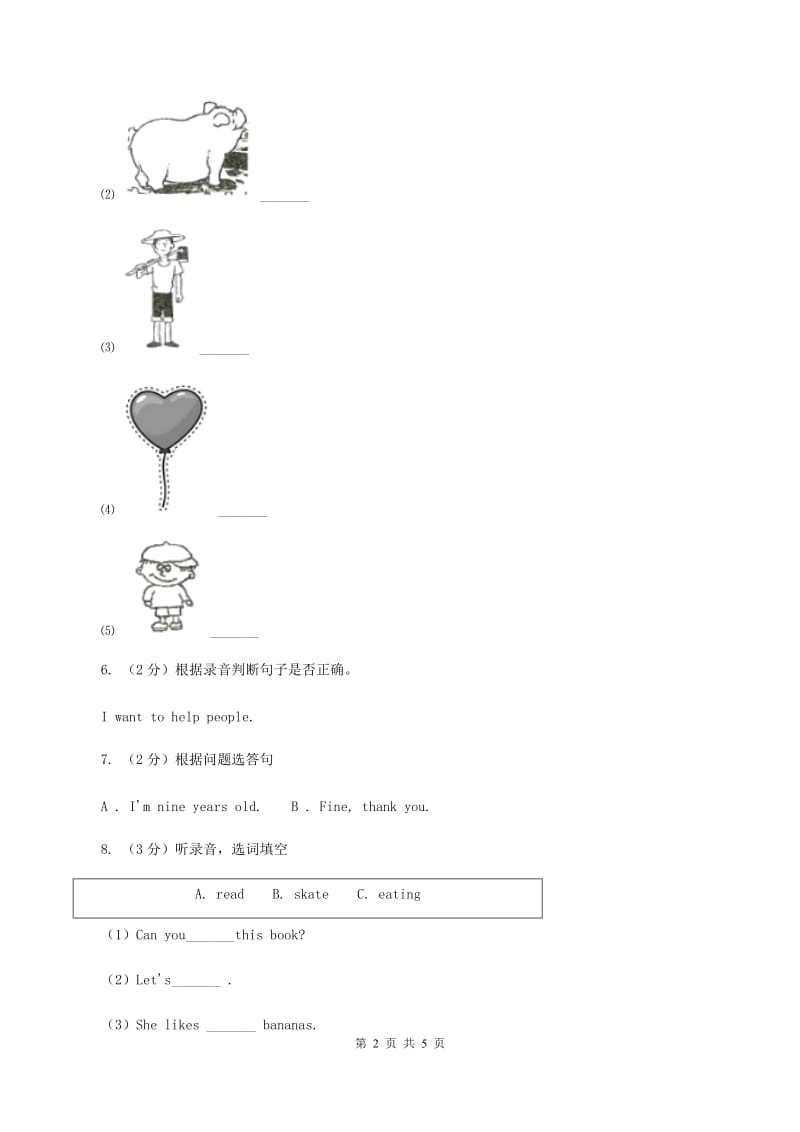 牛津上海版（试用本）2019-2020学年小学英语一年级上册Module 3 Places and activities Unit 3 In the restaurant Period 2D卷.doc_第2页