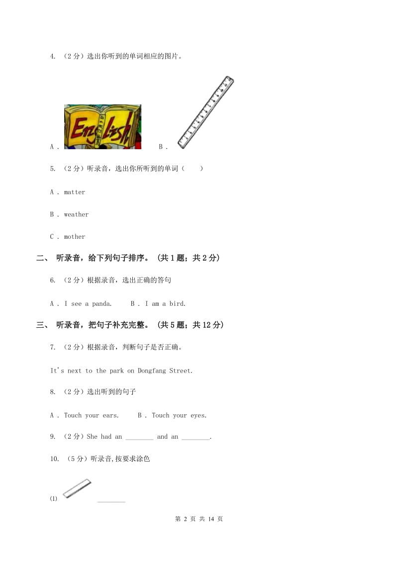 外研版2019-2020学年小学英语五年级上册module 10测试题（暂无听力音频）A卷.doc_第2页