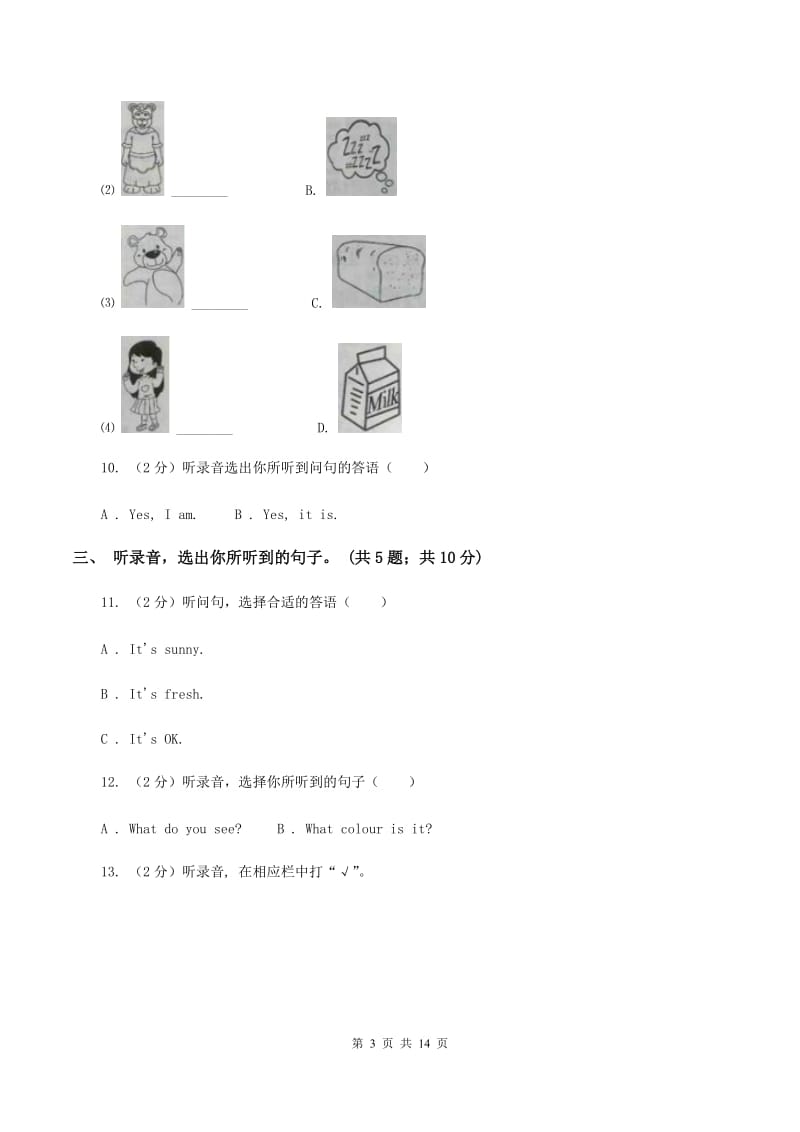 陕旅版小学英语五年级上册Unit 8单元测试卷（不含完整音频）（I）卷.doc_第3页
