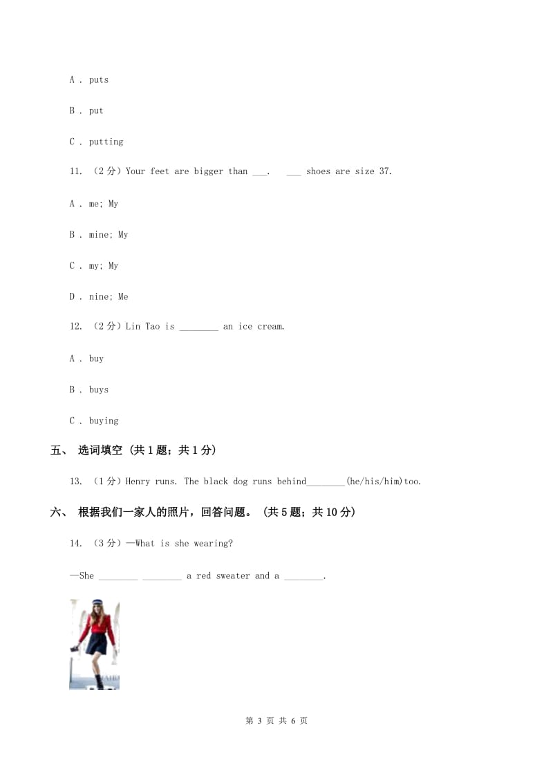 冀教版（三年级起点）小学英语六年级上册Unit 1 Lesson 5 In the Living Room 同步练习A卷.doc_第3页