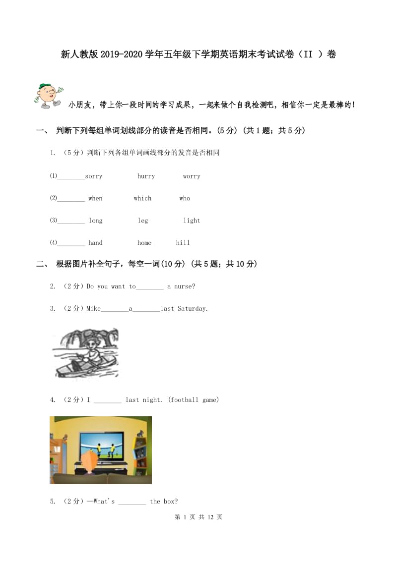 新人教版2019-2020学年五年级下学期英语期末考试试卷（II ）卷.doc_第1页