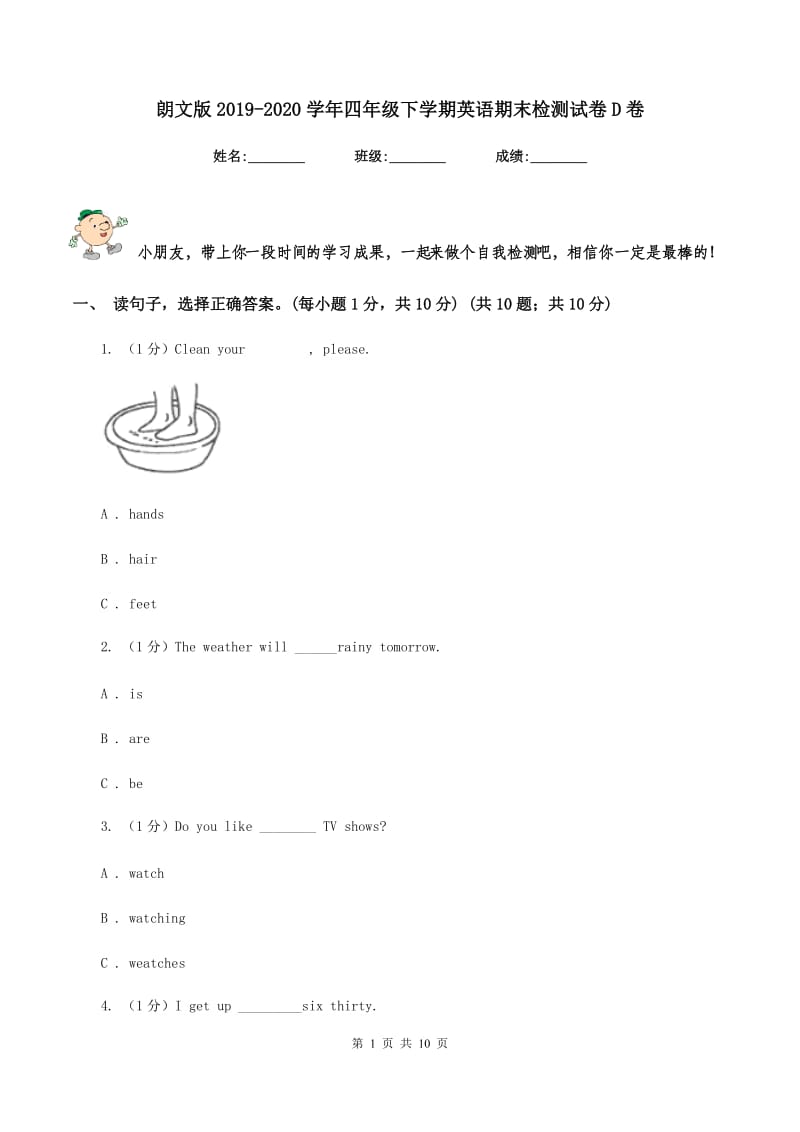 朗文版2019-2020学年四年级下学期英语期末检测试卷D卷.doc_第1页