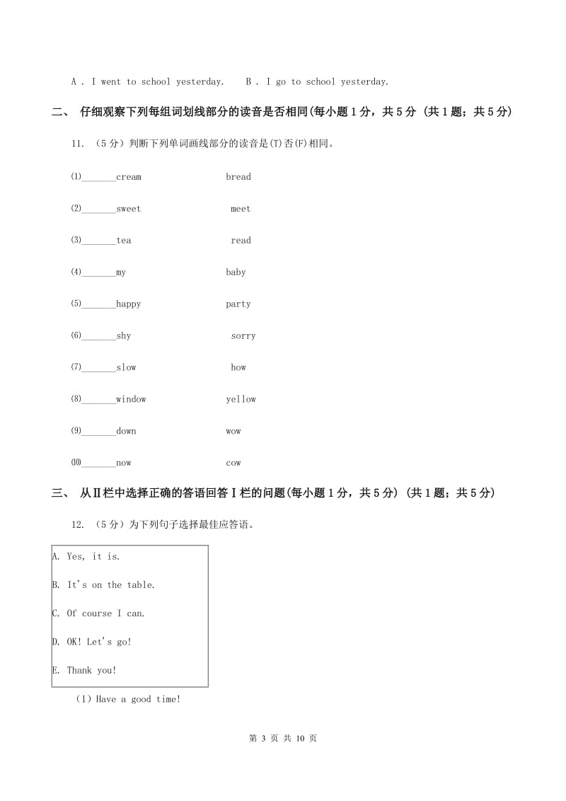 朗文版2019-2020学年四年级下学期英语期末检测试卷D卷.doc_第3页