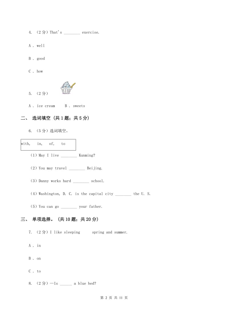 冀教版（三年级起点）小学英语五年级下册Unit 1 Lesson 2 What Are You Doing_ 同步练习D卷.doc_第2页