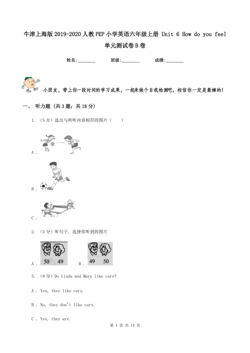 牛津上海版2019-2020人教PEP小学英语六年级上册 Unit 6 How do you feel 单元测试卷B卷.doc_第1页