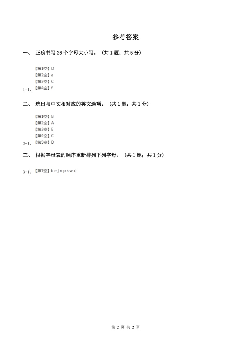 外研版（一起点）小学英语二年级上册Module 1 Unit 2同步练习1.doc_第2页