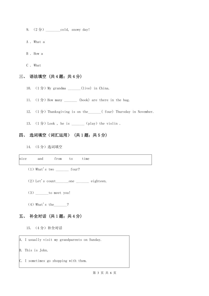 牛津上海版（深圳用）2019-2020学年小学英语五年级上册Unit 6同步练习（1）D卷.doc_第3页