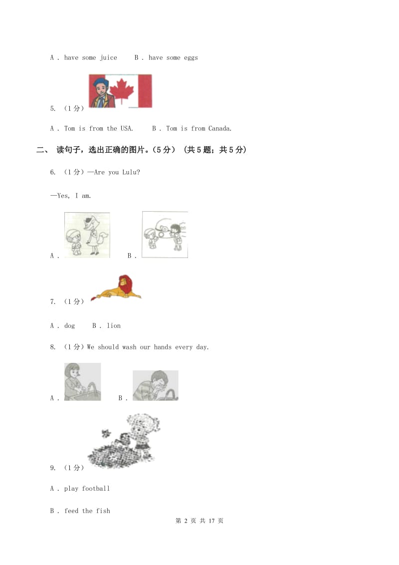 人教精通版2019-2020学年一年级下学期英语期末质量监测试卷A卷.doc_第2页