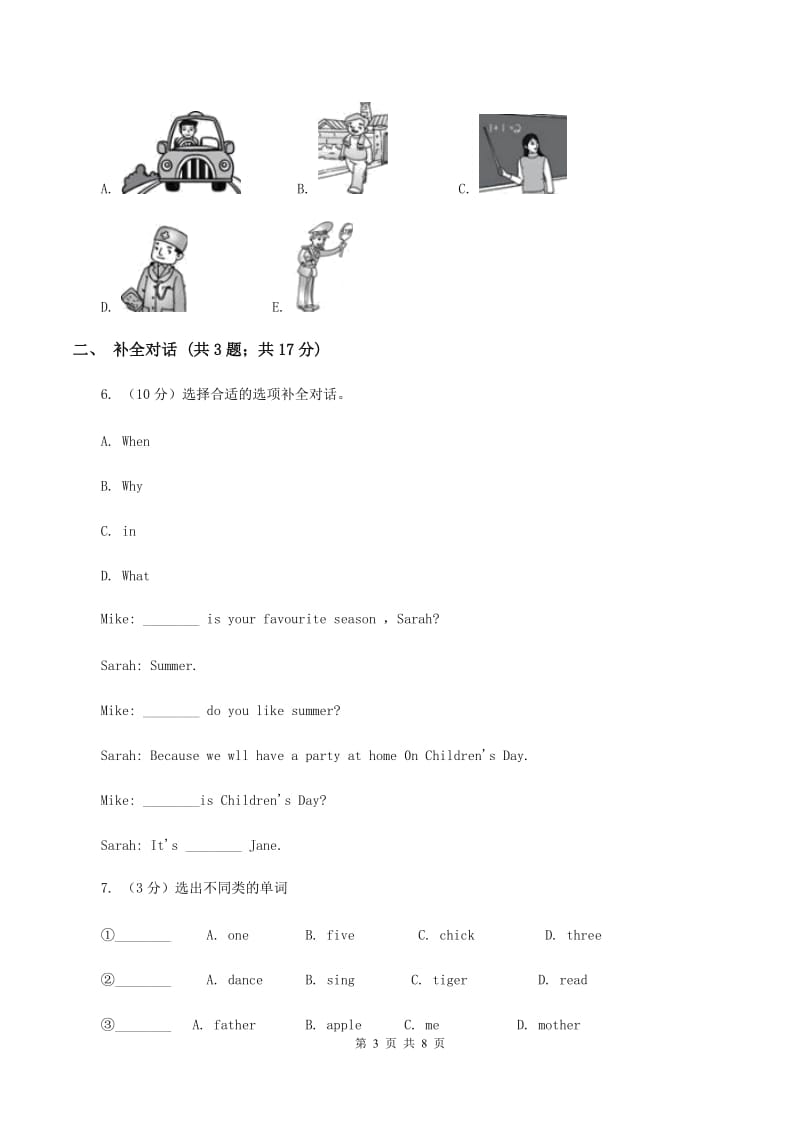 牛津译林版2019-2020学年小学英语四年级下册期末复习（补全对话与排序）D卷.doc_第3页