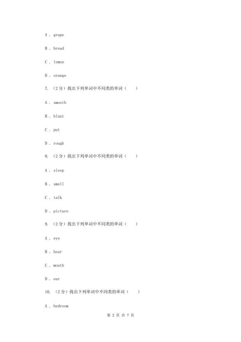 外研版（一起点）小学英语六年级上册Module 4 Unit 1 Thanksgiving is very important in the US同步练习A卷.doc_第2页