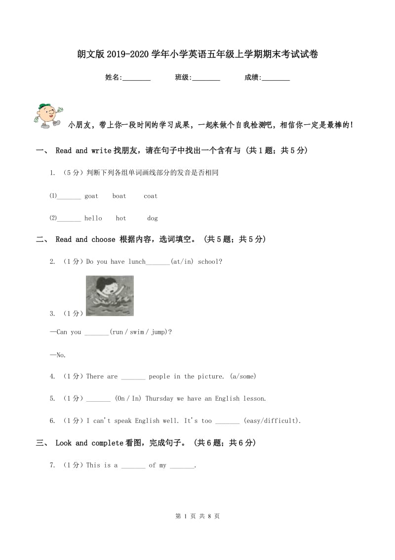 朗文版2019-2020学年小学英语五年级上学期期末考试试卷.doc_第1页