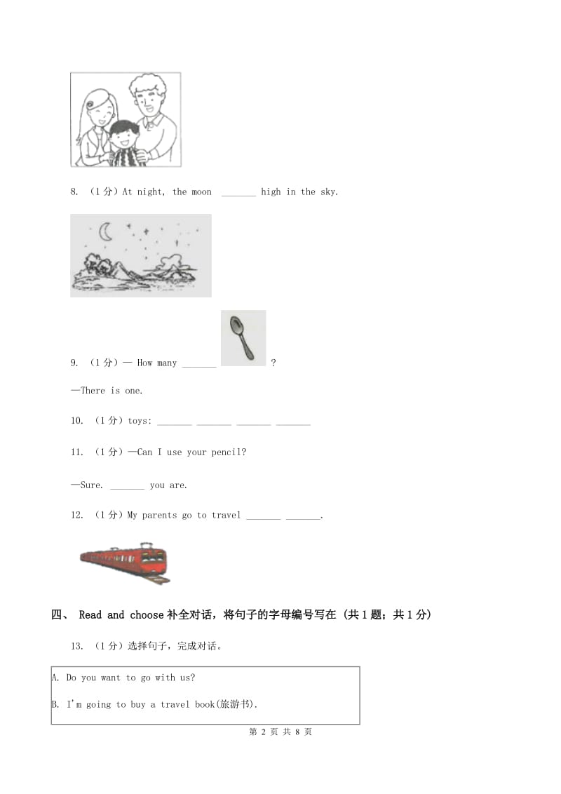 朗文版2019-2020学年小学英语五年级上学期期末考试试卷.doc_第2页