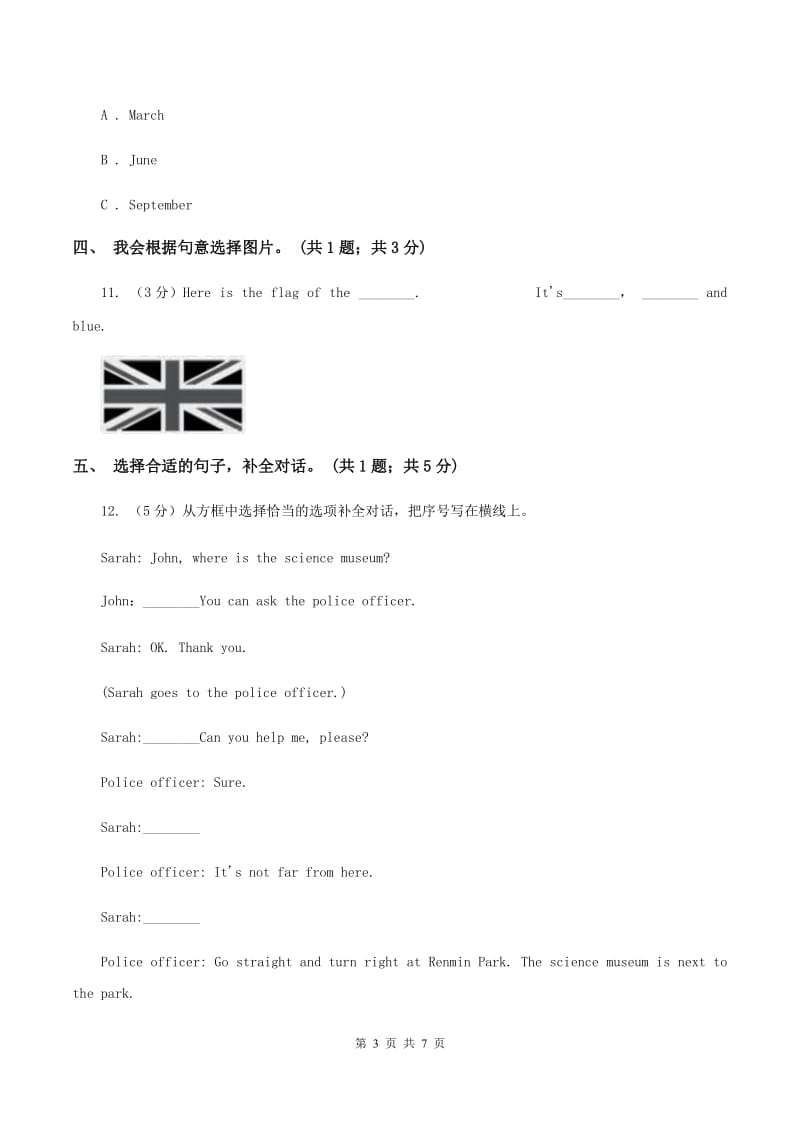 冀教版（三年级起点）小学英语四年级上册Unit 3 Lesson 17 Im Lost!同步练习C卷.doc_第3页