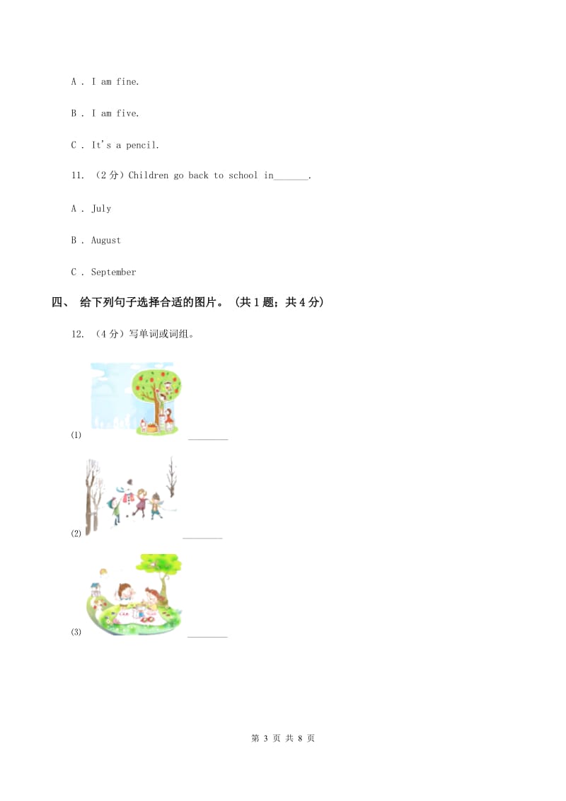 冀教版（三年级起点）小学英语四年级上册Unit 1 lesson 1 Skirt and Trousers 同步练习A卷.doc_第3页