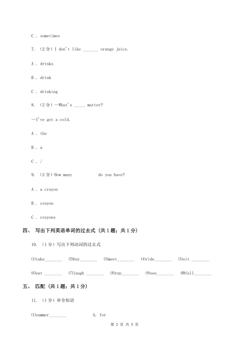 人教版（新起点）小学英语五年级下册Unit 5 Have a great trip Lesson 1 同步练习2B卷.doc_第2页