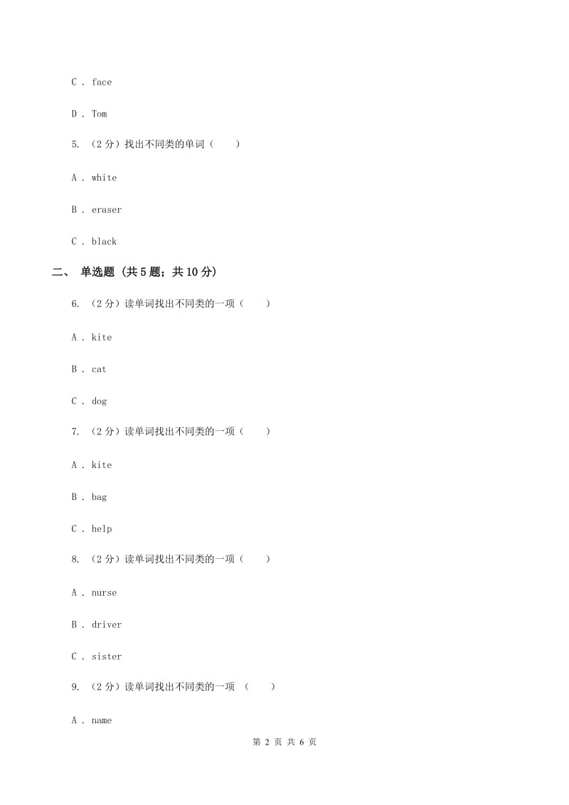 外研版（三起点）2019-2020学年小学英语三年级上册Module 9单元练习（II ）卷.doc_第2页