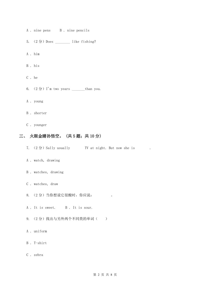 冀教版（三年级起点）小学英语三年级下册Unit 3 Lesson 13 Im Hungry！同步练习C卷.doc_第2页