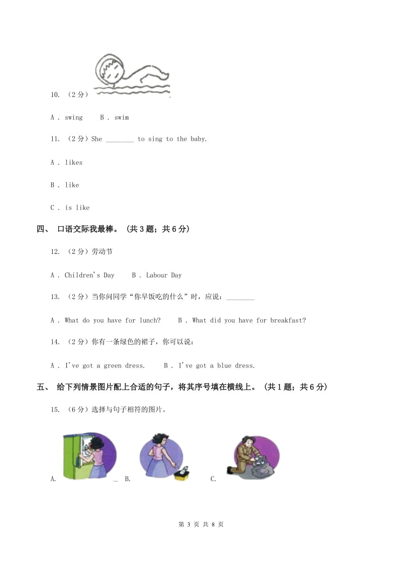 冀教版（三年级起点）小学英语三年级下册Unit 3 Lesson 13 Im Hungry！同步练习C卷.doc_第3页