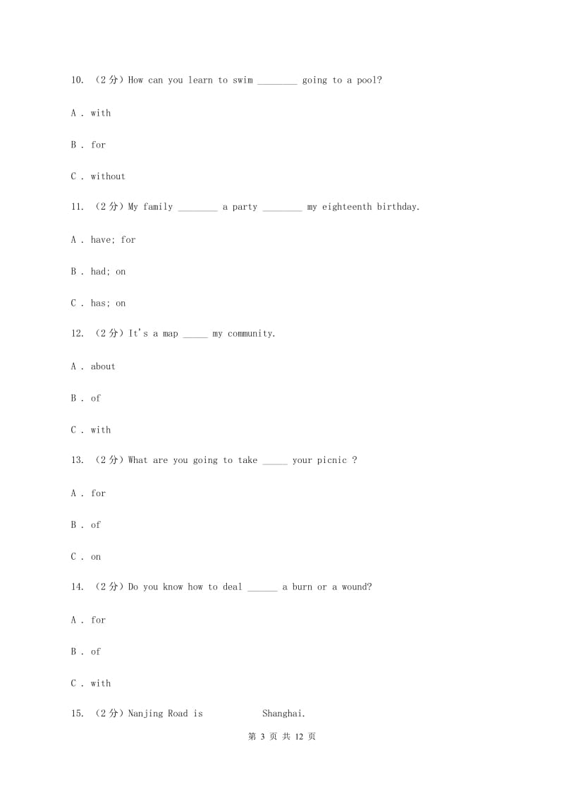 新人教版备考2020年小升初英语专题复习（语法专练）：介词B卷.doc_第3页