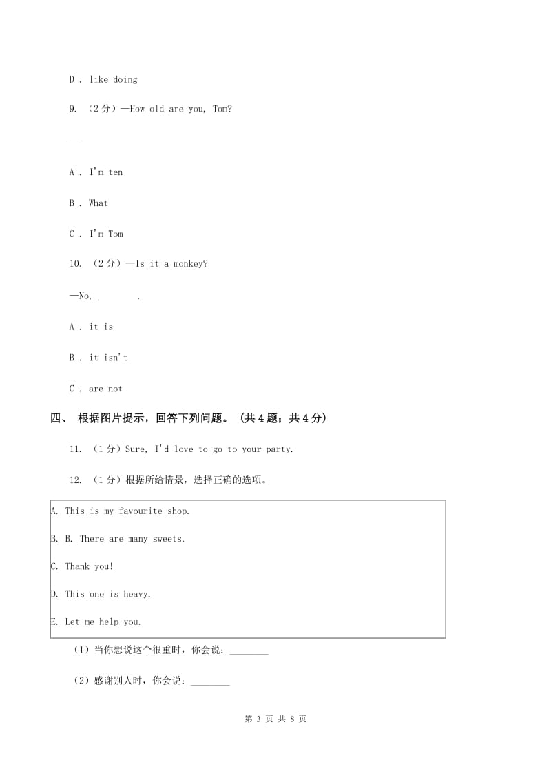 外研版（三起点）2019-2020学年小学英语四年级下册Module 6 Unit 1 Were you at home yesterday 同步练习D卷.doc_第3页