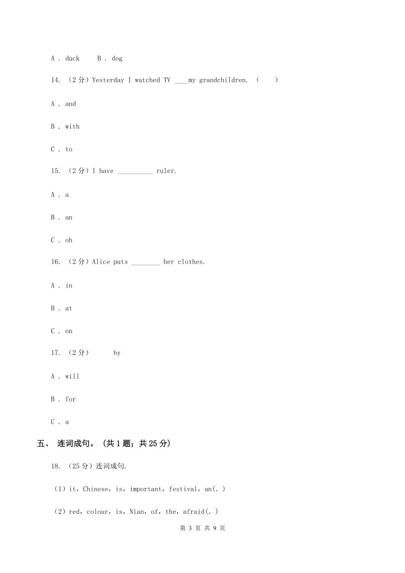 牛津深圳版英语五年级下册Module 4 Unit 11 Chinese festivals 同步练习B卷.doc_第3页