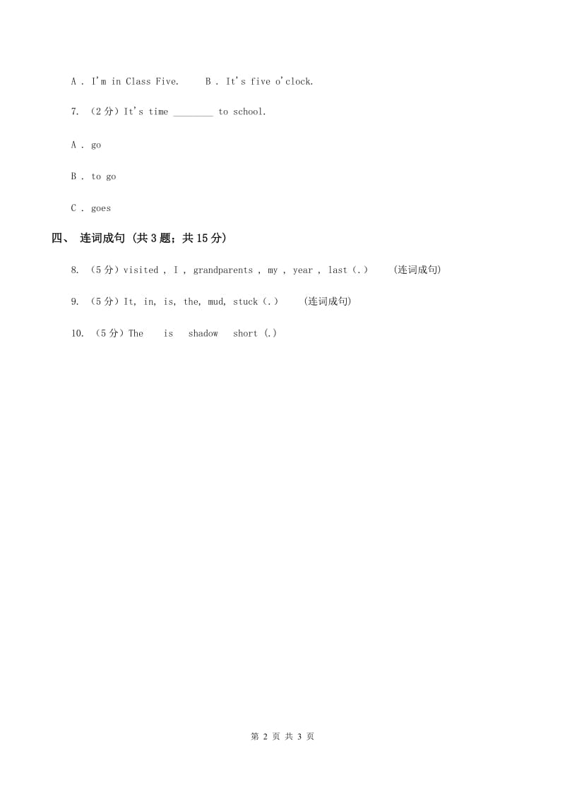 接力版（三年级起点）小学英语三年级下册Lesson 9 I can draw a car. 同步习题A卷.doc_第2页