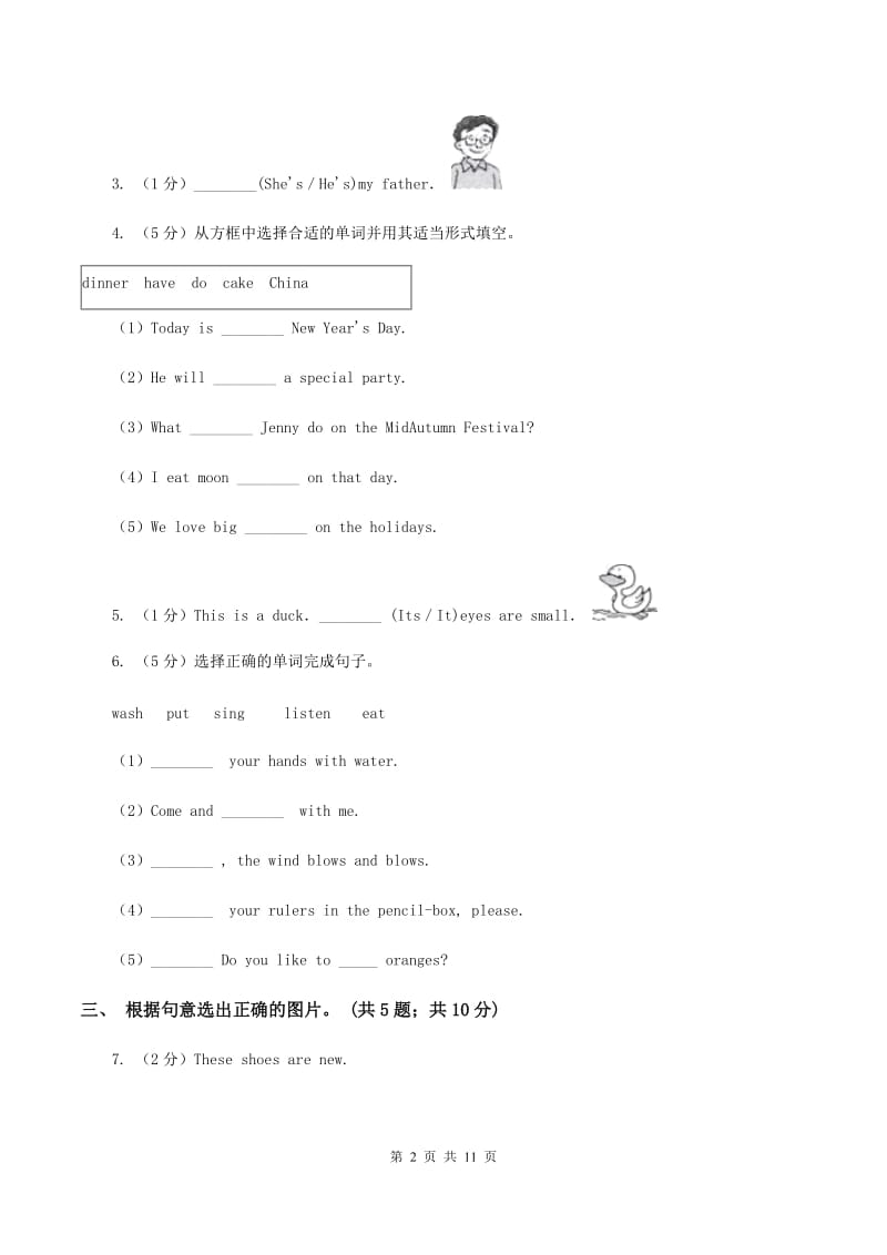 外研版（三年级起点）2019-2020学年小学英语五年级下册Module 5 Unit 1 Its big and light.课后作业D卷.doc_第2页