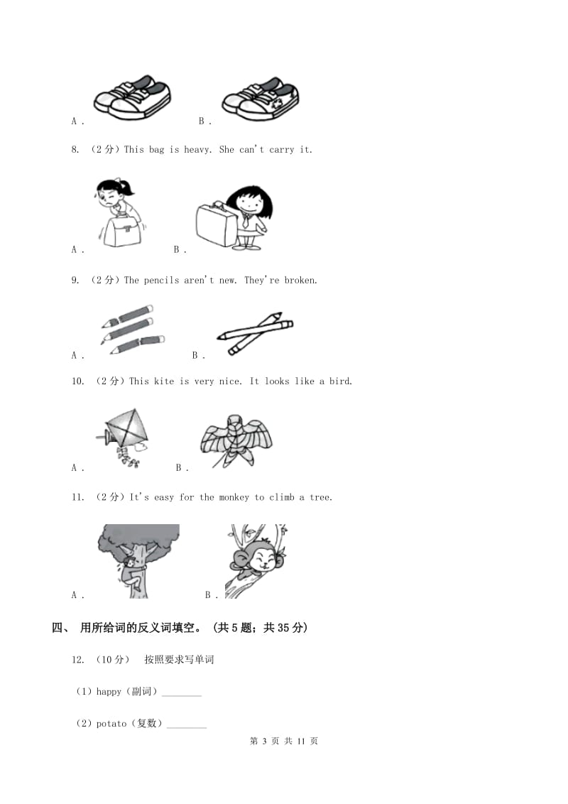 外研版（三年级起点）2019-2020学年小学英语五年级下册Module 5 Unit 1 Its big and light.课后作业D卷.doc_第3页