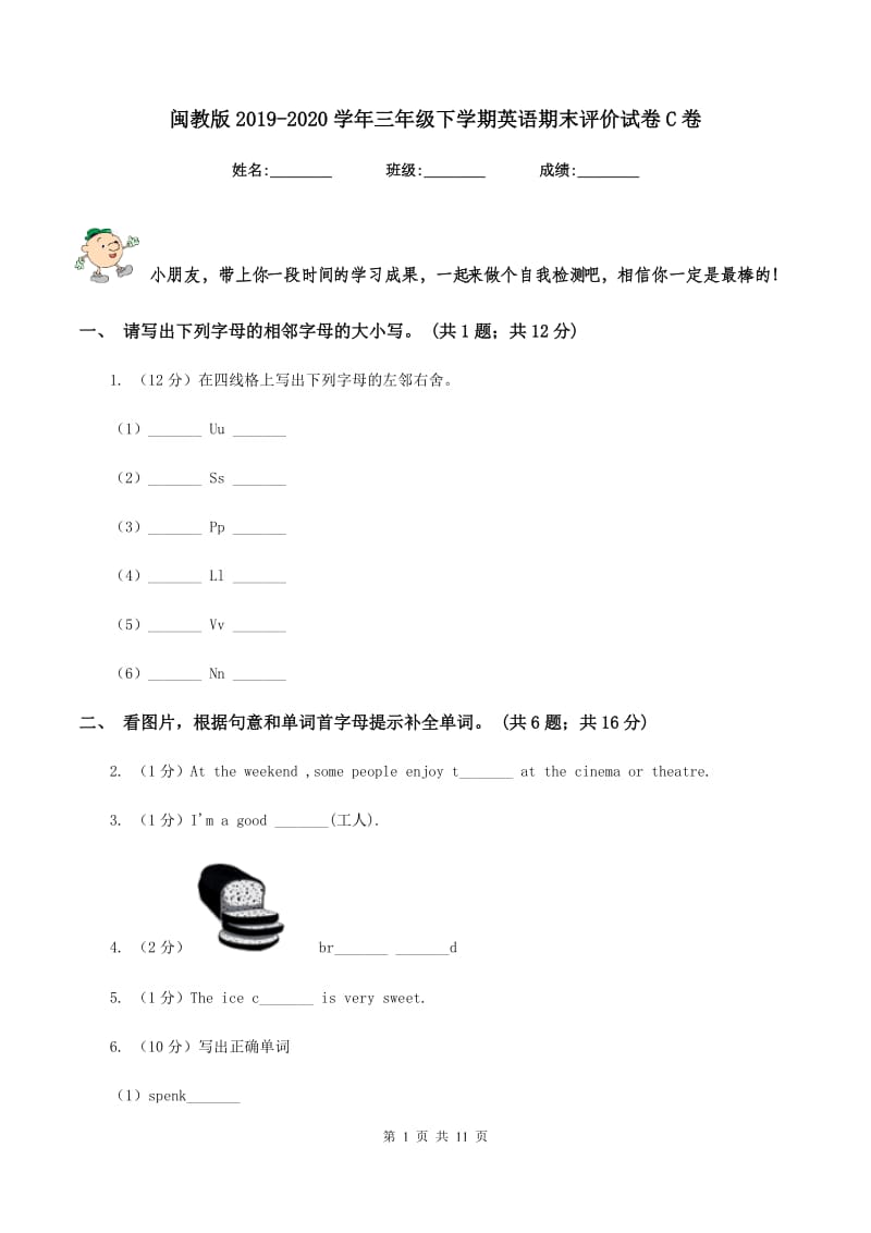 闽教版2019-2020学年三年级下学期英语期末评价试卷C卷.doc_第1页