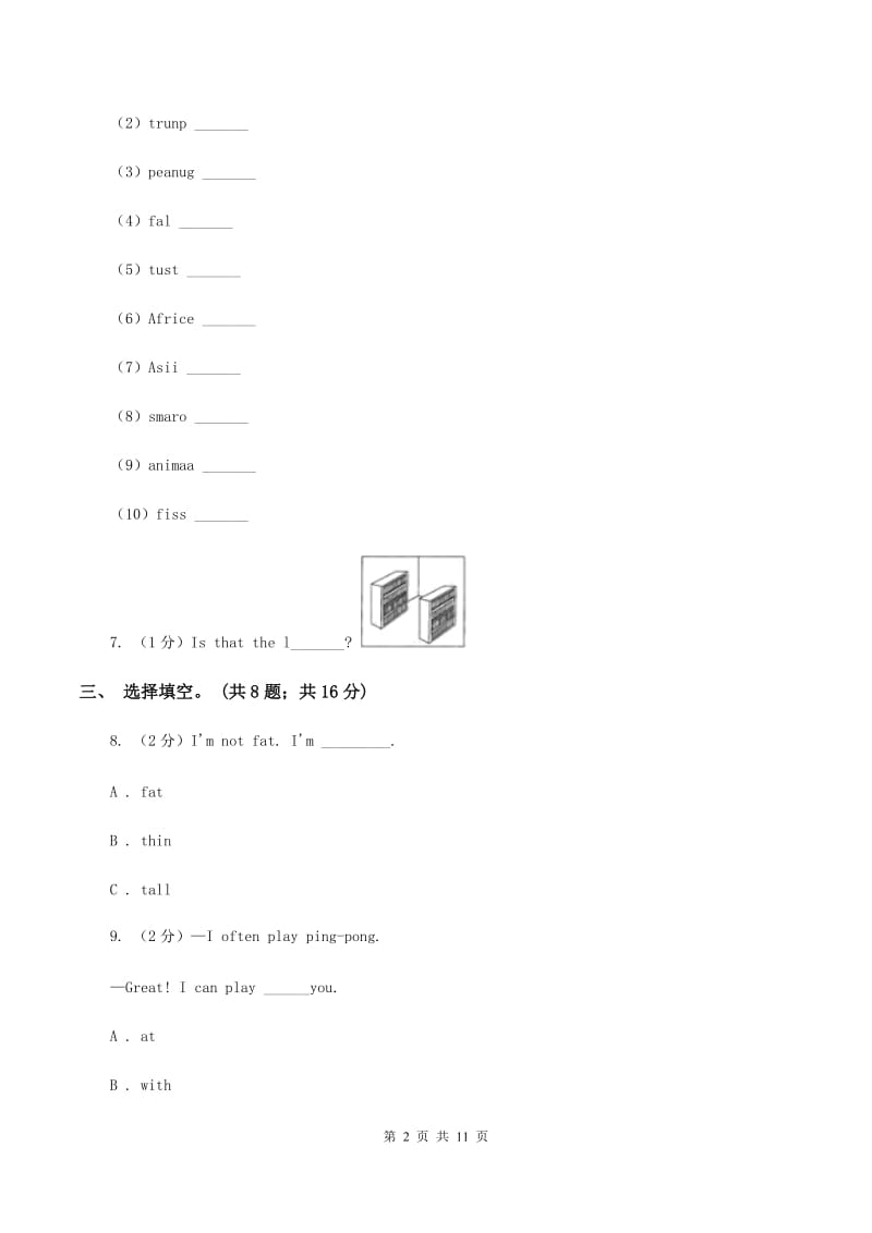 闽教版2019-2020学年三年级下学期英语期末评价试卷C卷.doc_第2页