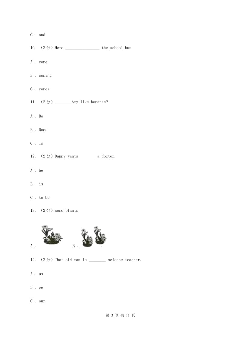 闽教版2019-2020学年三年级下学期英语期末评价试卷C卷.doc_第3页