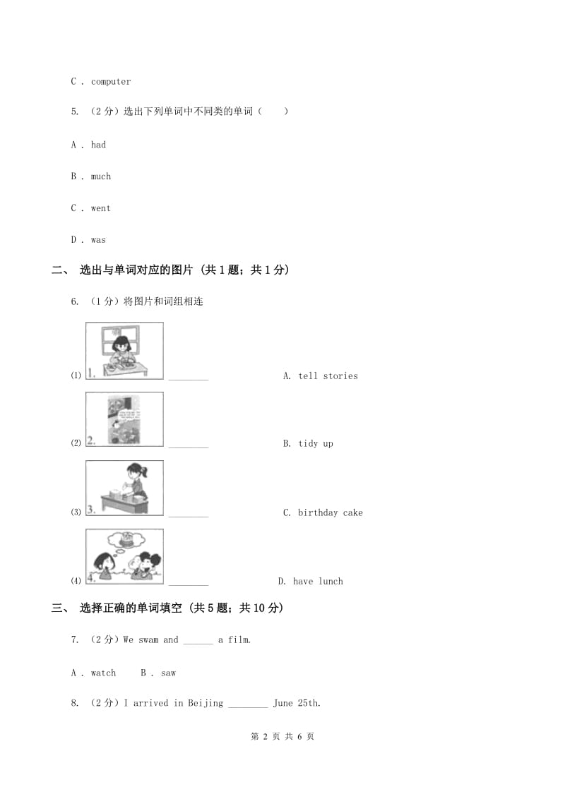 外研版（一起点）小学英语六年级上册Module 6 Unit 2 I havent got a book about the US同步练习（I）卷.doc_第2页