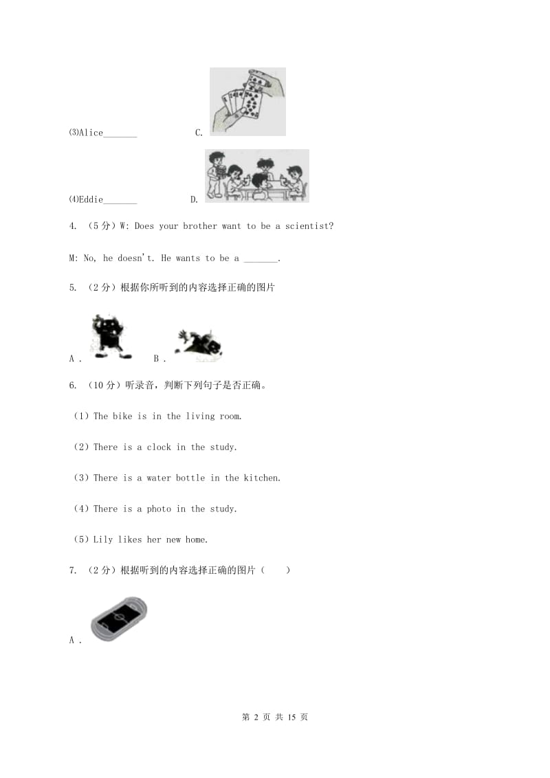 牛津版2019-2020学年六年级上第五单元英语试卷模拟测试卷C卷.doc_第2页