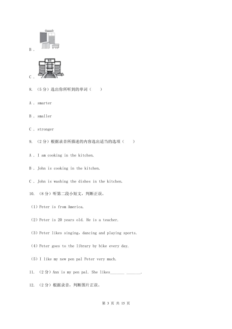 牛津版2019-2020学年六年级上第五单元英语试卷模拟测试卷C卷.doc_第3页