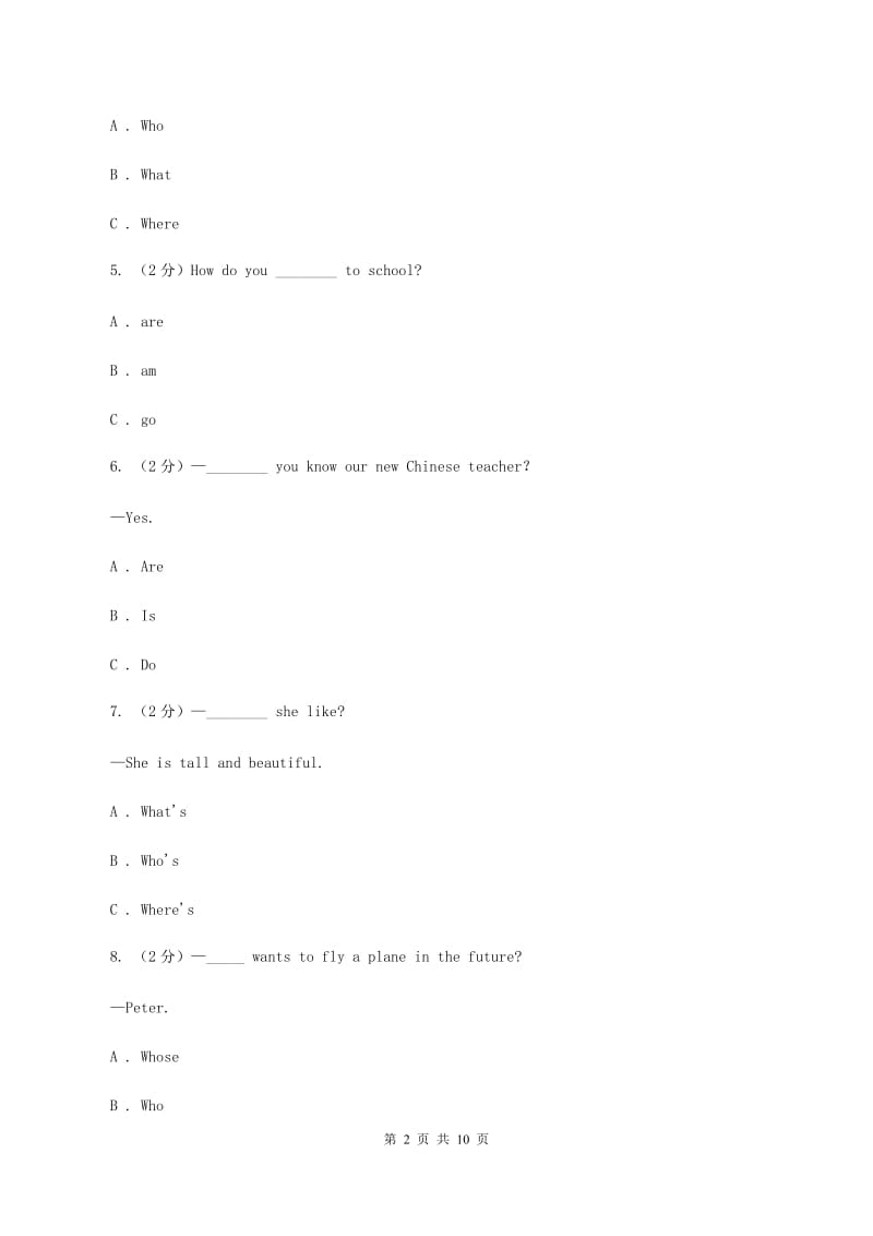 外研版（三年级起点）2019-2020学年小学英语五年级上册期中考试模拟试卷（2）C卷.doc_第2页