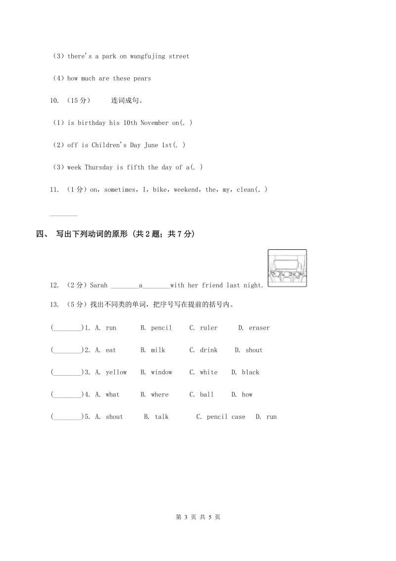 冀教版（三年级起点）小学英语六年级下册Unit 2 Lesson 12 Helen KellerA卷.doc_第3页