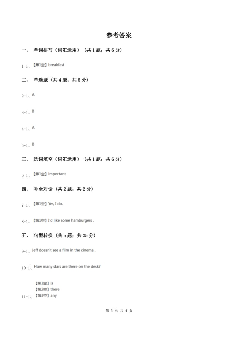 牛津上海版（深圳用）2019-2020学年小学英语六年级上册Unit 6同步练习（2）（I）卷.doc_第3页